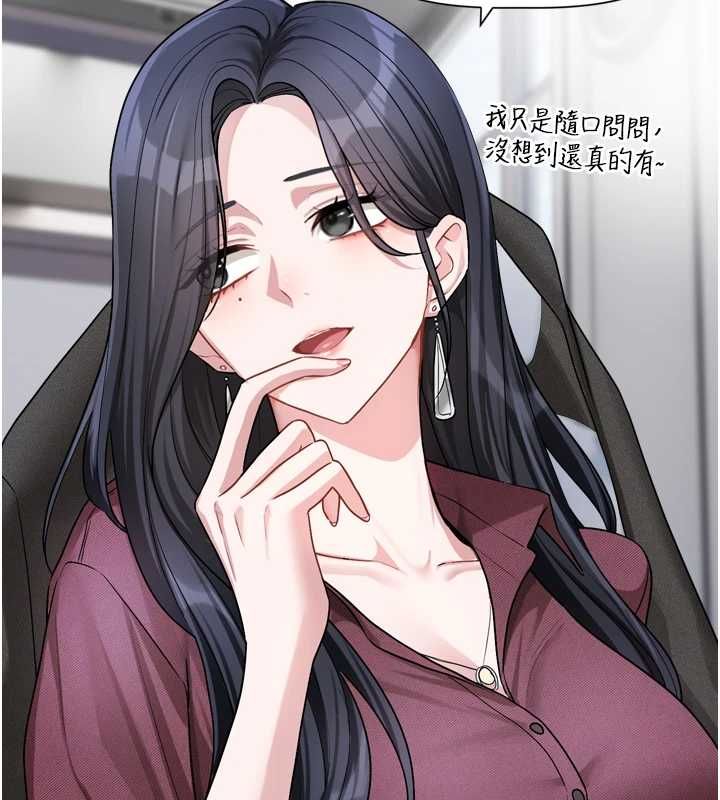 戀愛版本更新中第16話-你很常被說像變態吧?