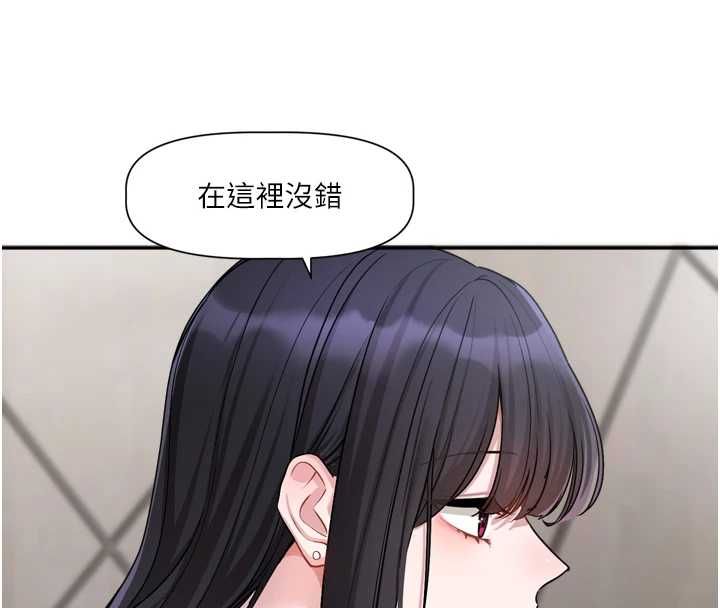 戀愛版本更新中第16話-你很常被說像變態吧?