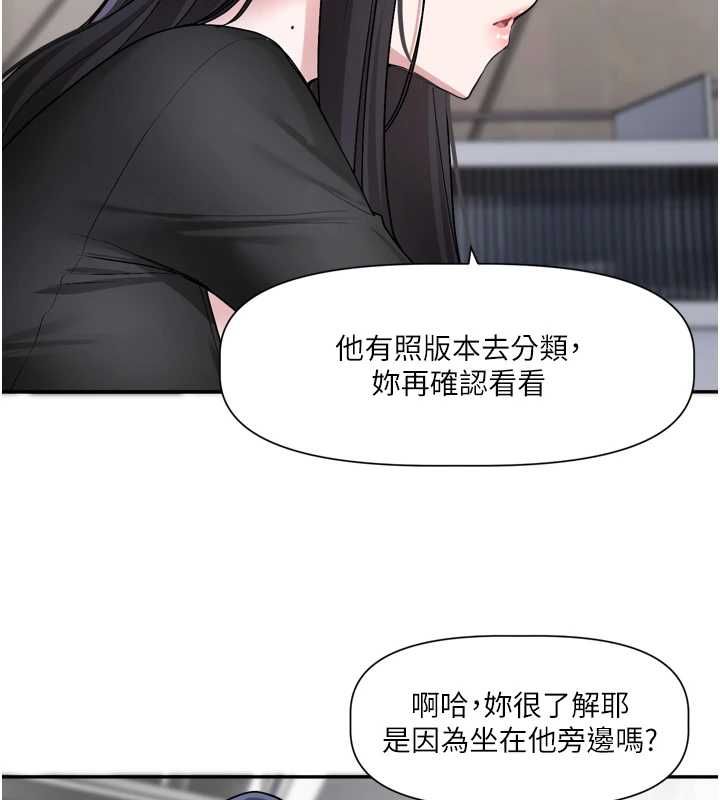 戀愛版本更新中第16話-你很常被說像變態吧?