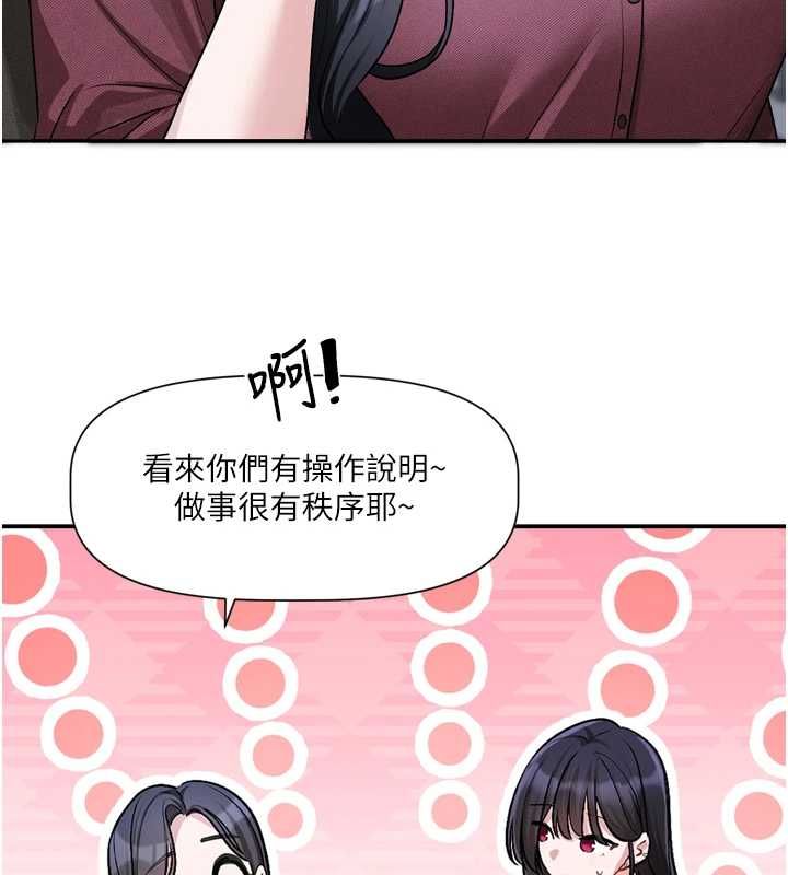 戀愛版本更新中第16話-你很常被說像變態吧?