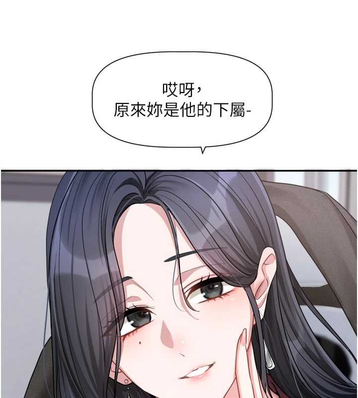 戀愛版本更新中第16話-你很常被說像變態吧?