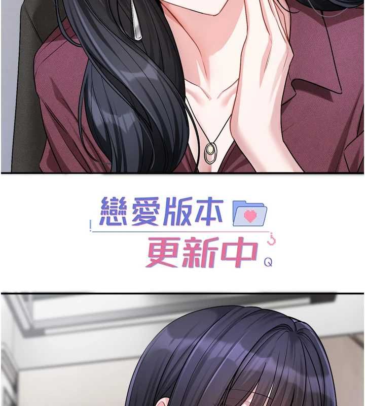 戀愛版本更新中第16話-你很常被說像變態吧?