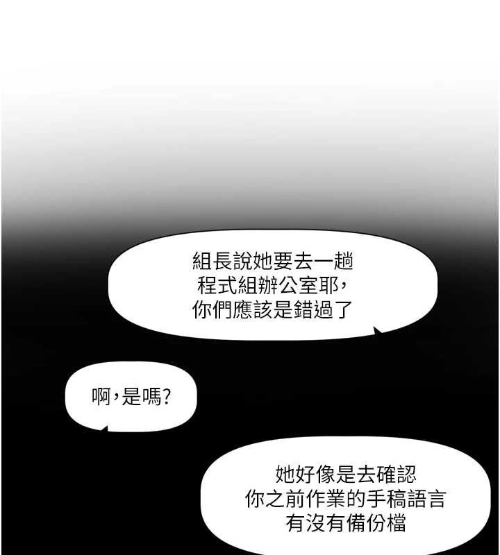 戀愛版本更新中第16話-你很常被說像變態吧?