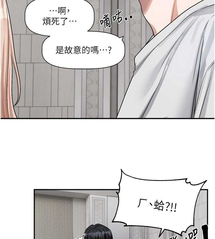 戀愛版本更新中第16話-你很常被說像變態吧?