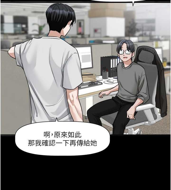 戀愛版本更新中第16話-你很常被說像變態吧?