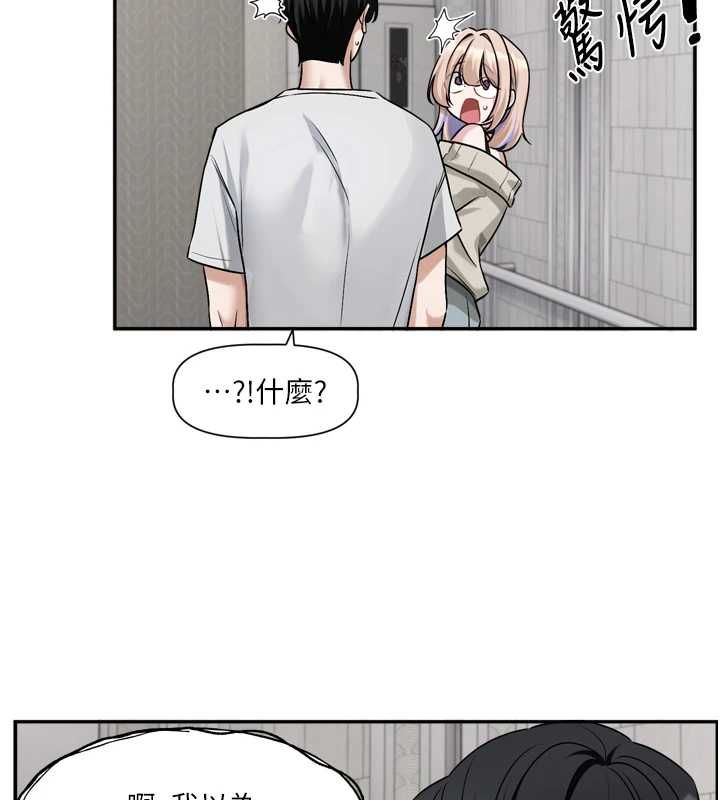 戀愛版本更新中第16話-你很常被說像變態吧?