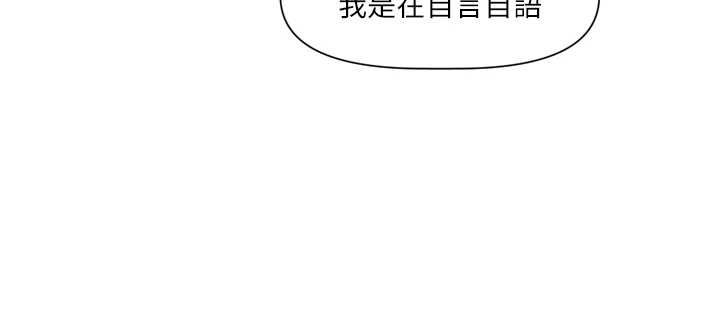 戀愛版本更新中第16話-你很常被說像變態吧?