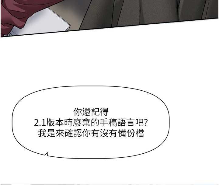 戀愛版本更新中第16話-你很常被說像變態吧?