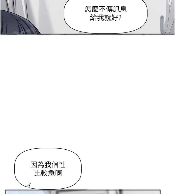 戀愛版本更新中第16話-你很常被說像變態吧?