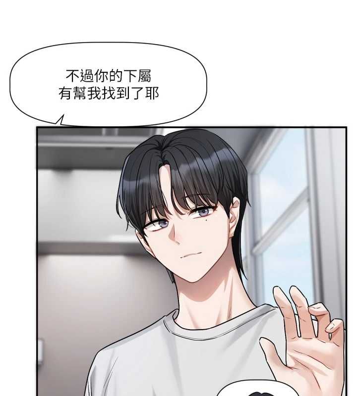 戀愛版本更新中第16話-你很常被說像變態吧?