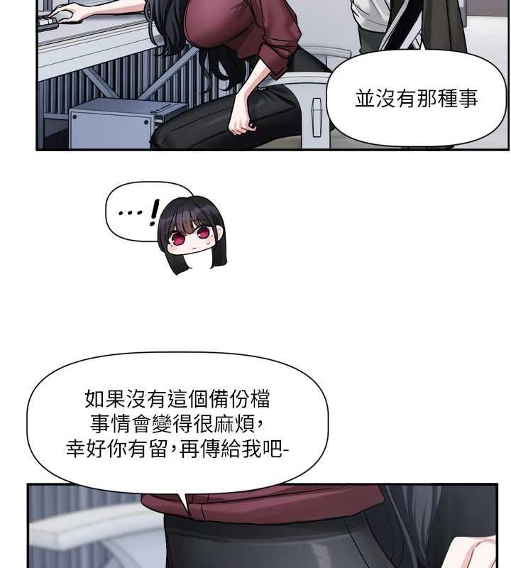 戀愛版本更新中第16話-你很常被說像變態吧?
