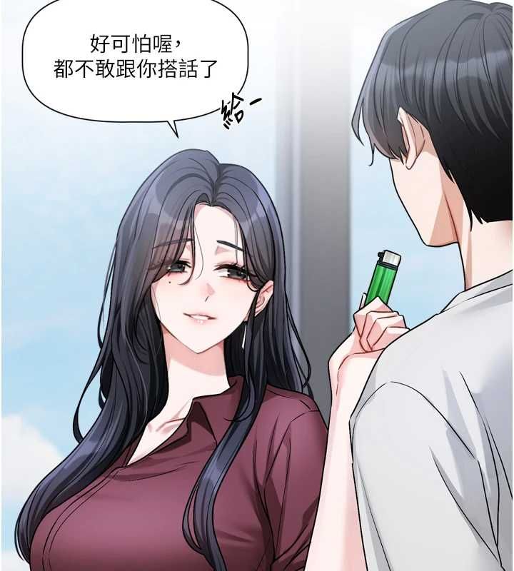 戀愛版本更新中第16話-你很常被說像變態吧?