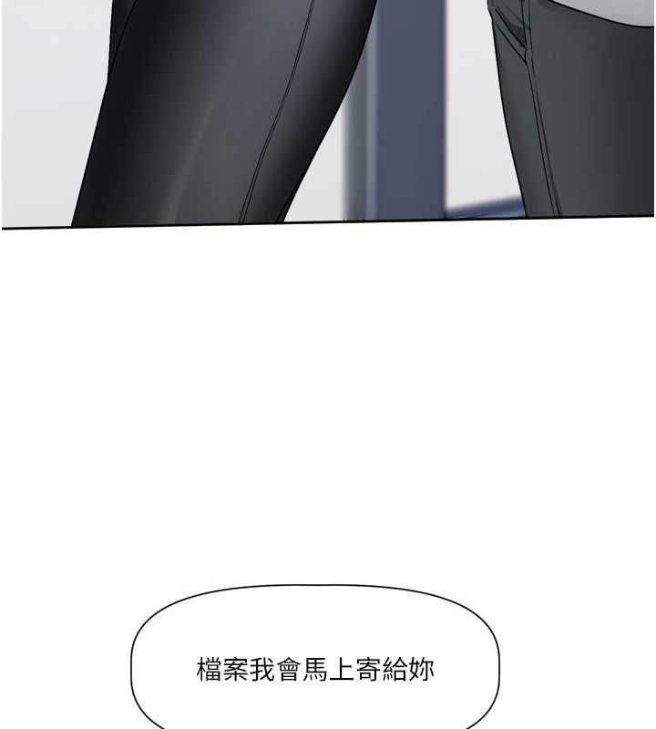 戀愛版本更新中第16話-你很常被說像變態吧?