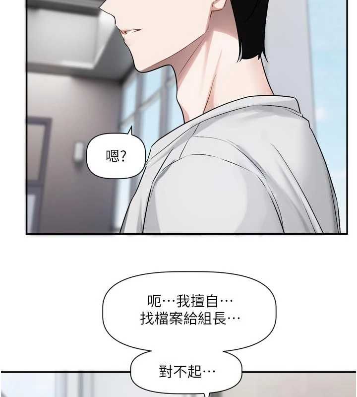 戀愛版本更新中第16話-你很常被說像變態吧?