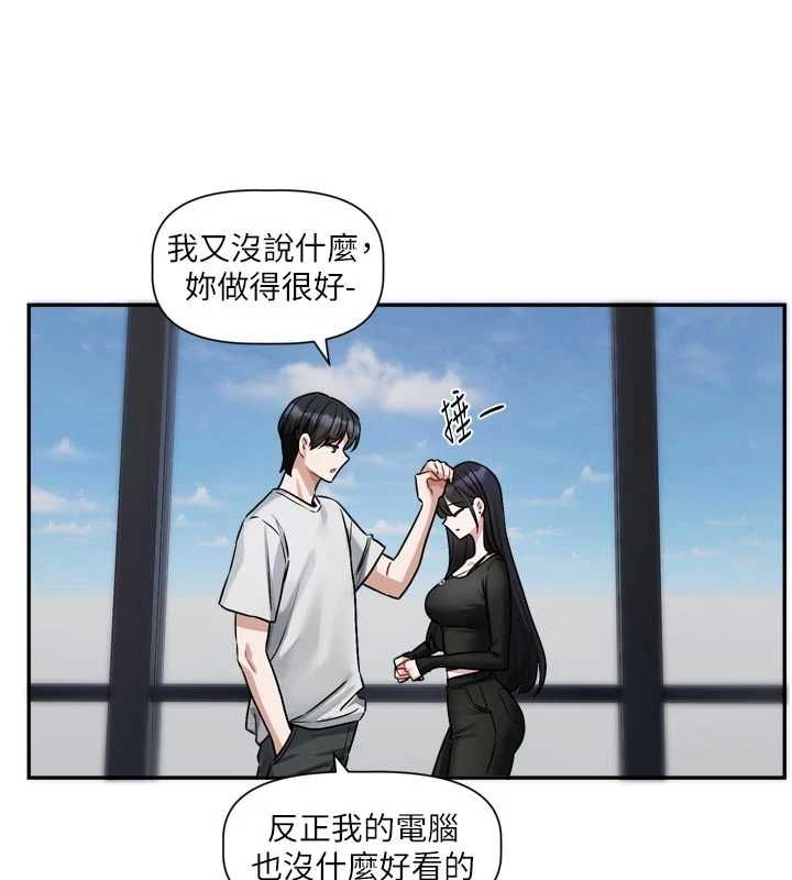 戀愛版本更新中第16話-你很常被說像變態吧?