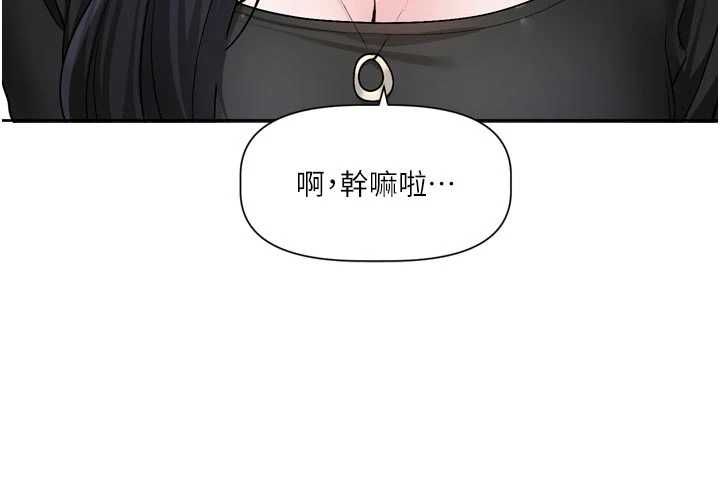 戀愛版本更新中第16話-你很常被說像變態吧?