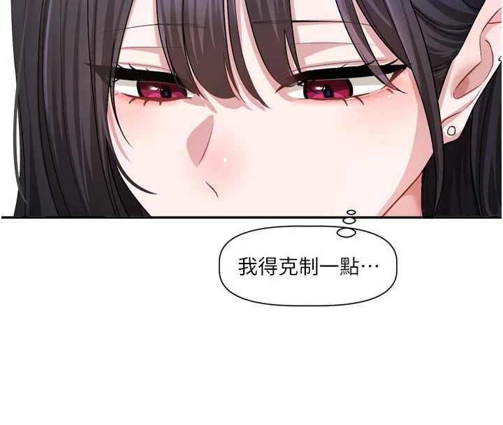 戀愛版本更新中第16話-你很常被說像變態吧?