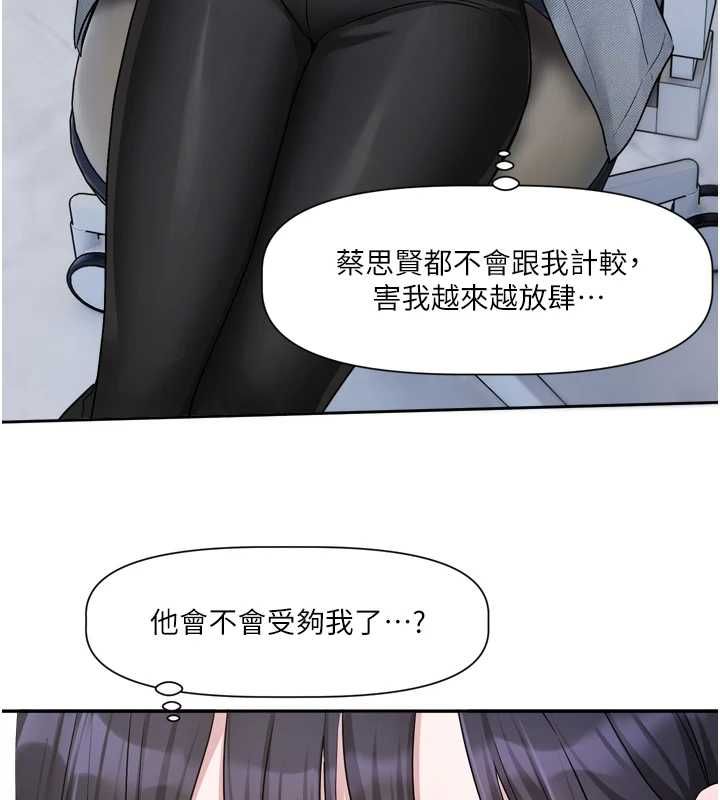 戀愛版本更新中第16話-你很常被說像變態吧?