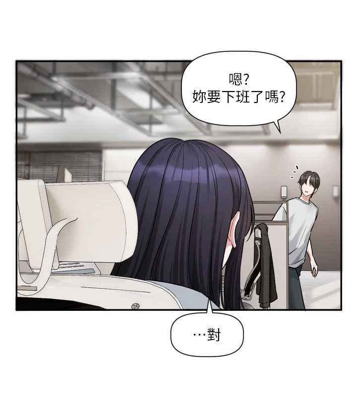 戀愛版本更新中第16話-你很常被說像變態吧?