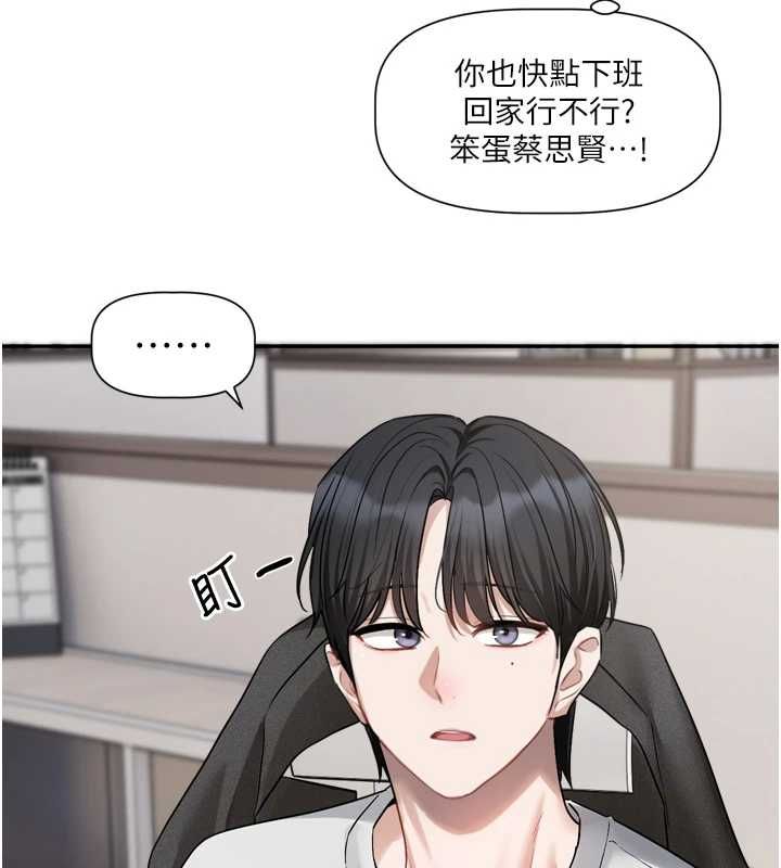 戀愛版本更新中第16話-你很常被說像變態吧?