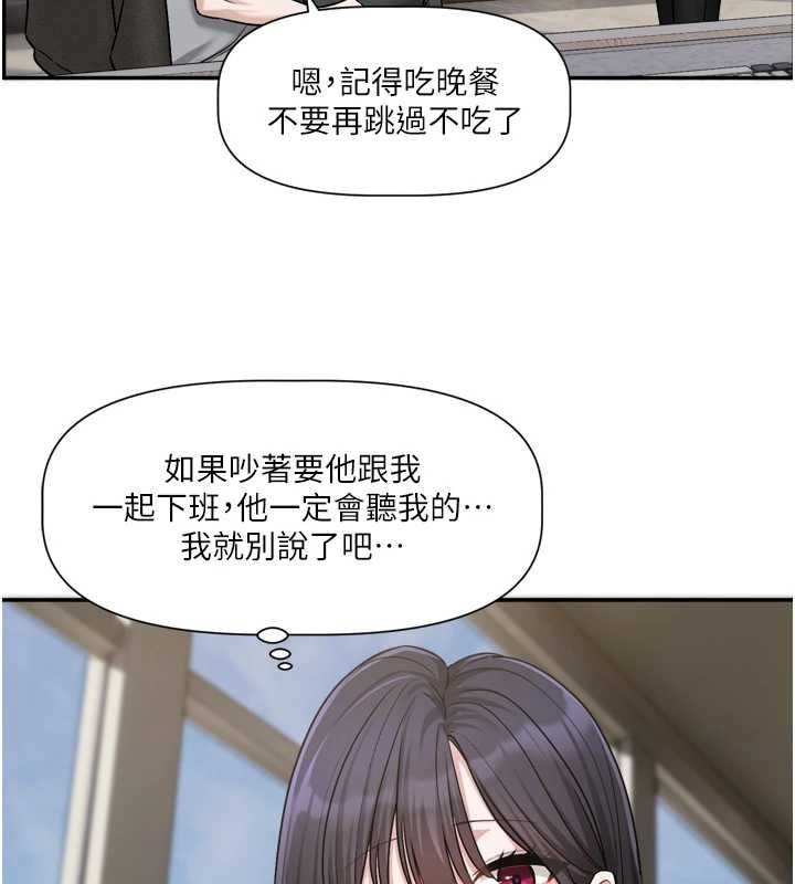戀愛版本更新中第16話-你很常被說像變態吧?
