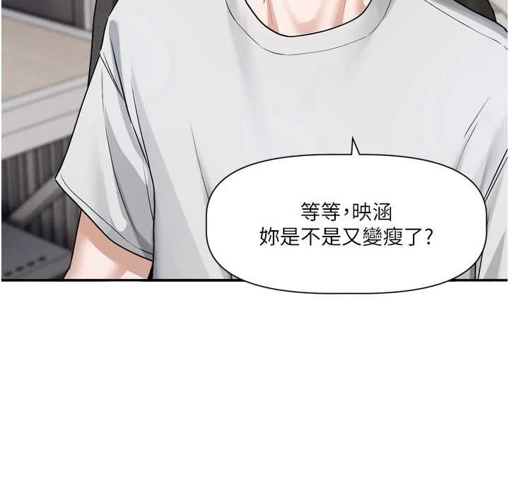 戀愛版本更新中第16話-你很常被說像變態吧?