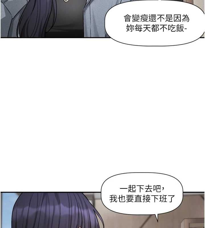 戀愛版本更新中第16話-你很常被說像變態吧?