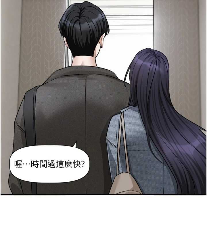 戀愛版本更新中第16話-你很常被說像變態吧?