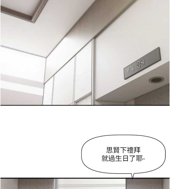 戀愛版本更新中第16話-你很常被說像變態吧?