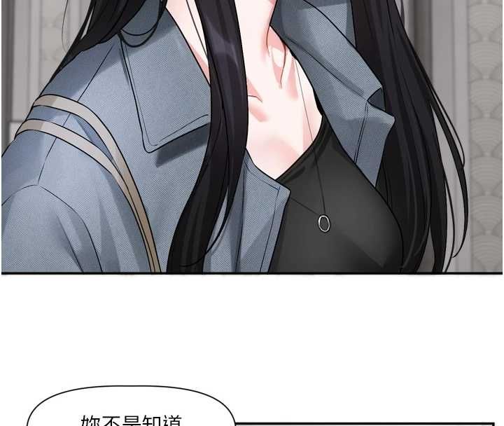 戀愛版本更新中第16話-你很常被說像變態吧?