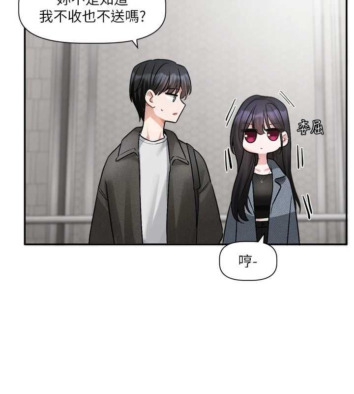 戀愛版本更新中第16話-你很常被說像變態吧?