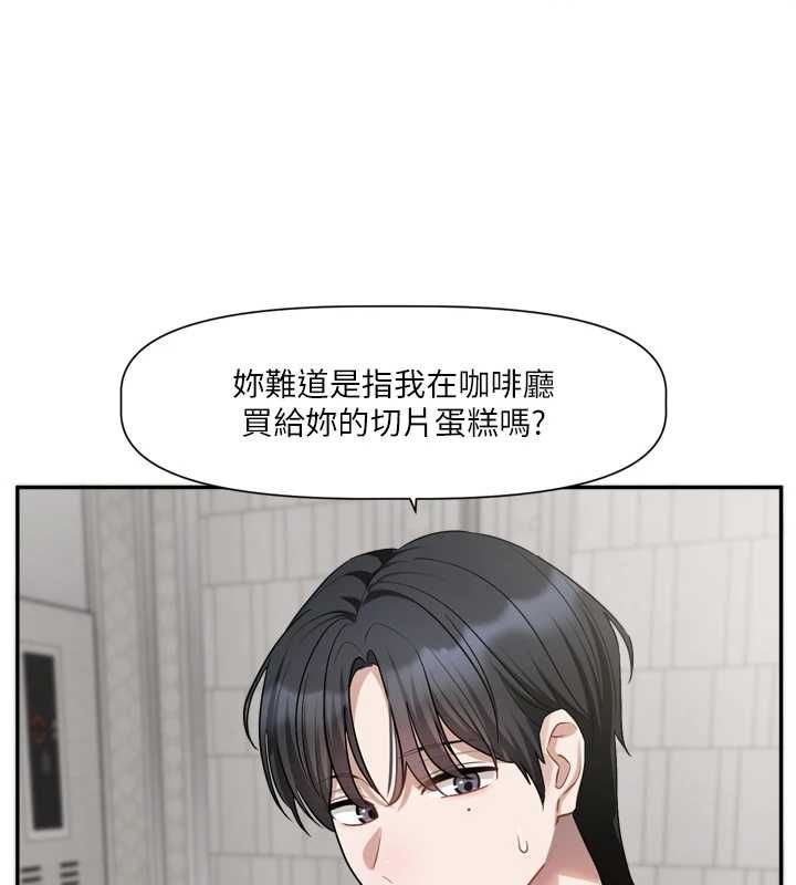 戀愛版本更新中第16話-你很常被說像變態吧?