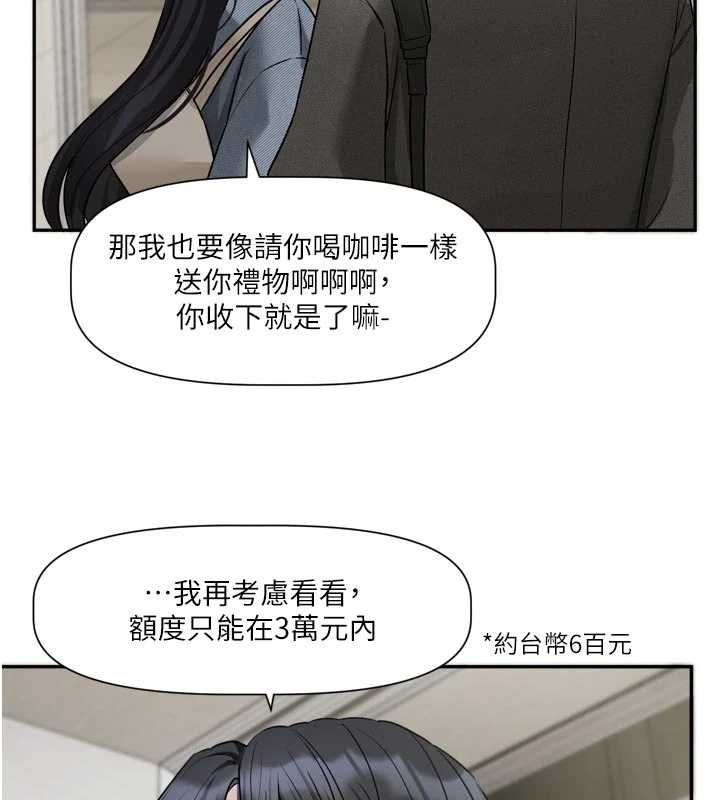 戀愛版本更新中第16話-你很常被說像變態吧?