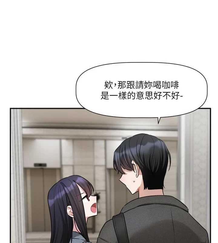 戀愛版本更新中第16話-你很常被說像變態吧?