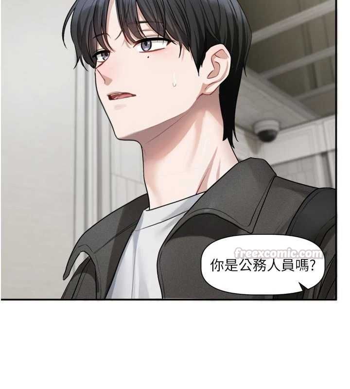 戀愛版本更新中第16話-你很常被說像變態吧?
