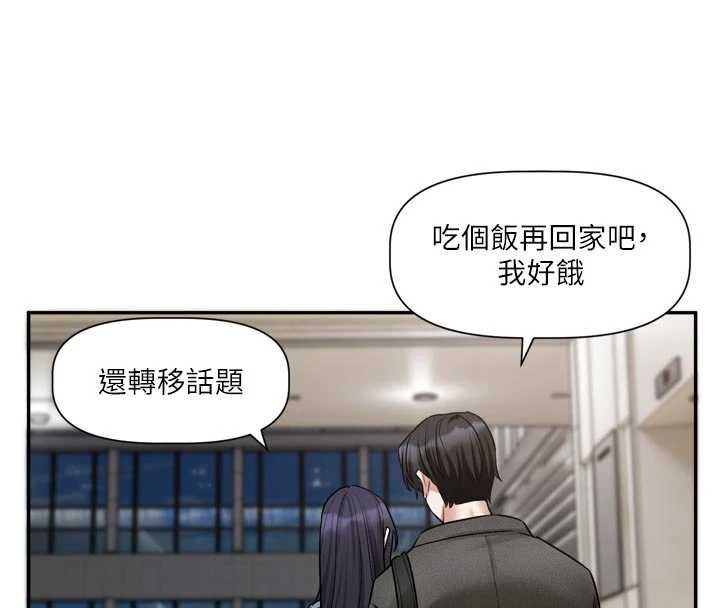 戀愛版本更新中第16話-你很常被說像變態吧?