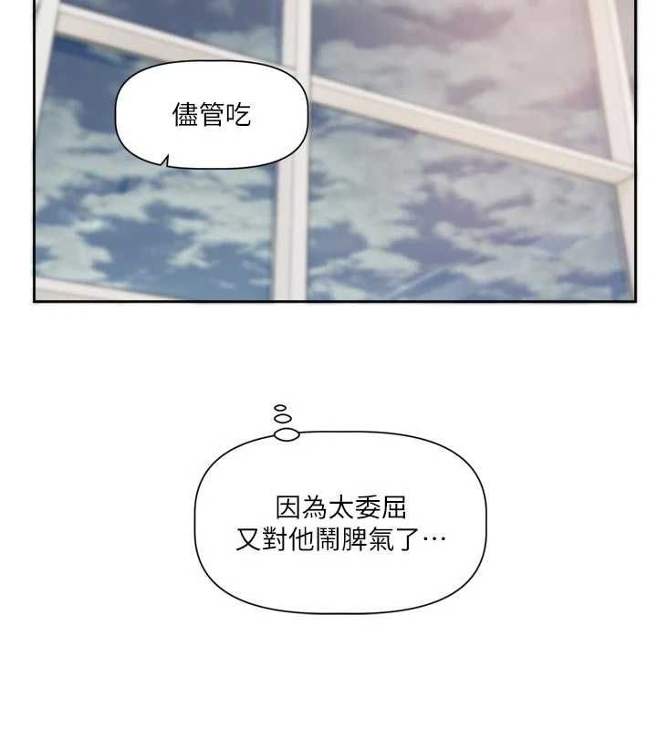 戀愛版本更新中第16話-你很常被說像變態吧?