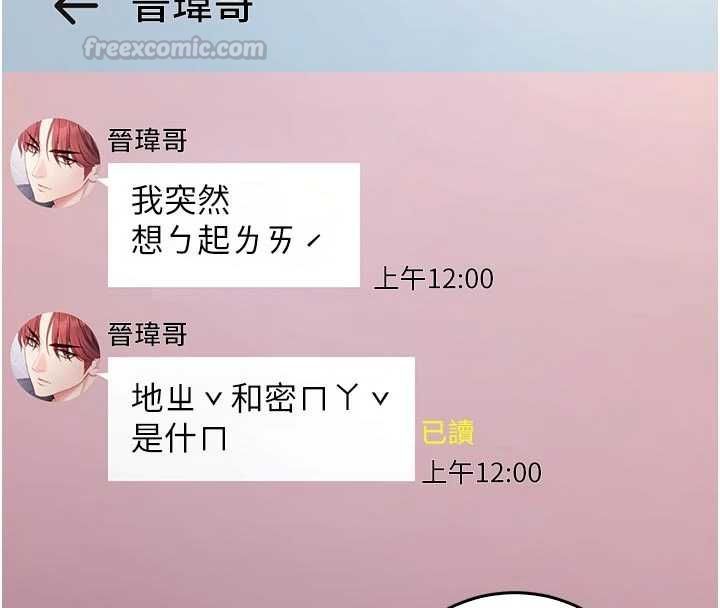 不純吸血鬼第24話-會長的女友模式&hearts;