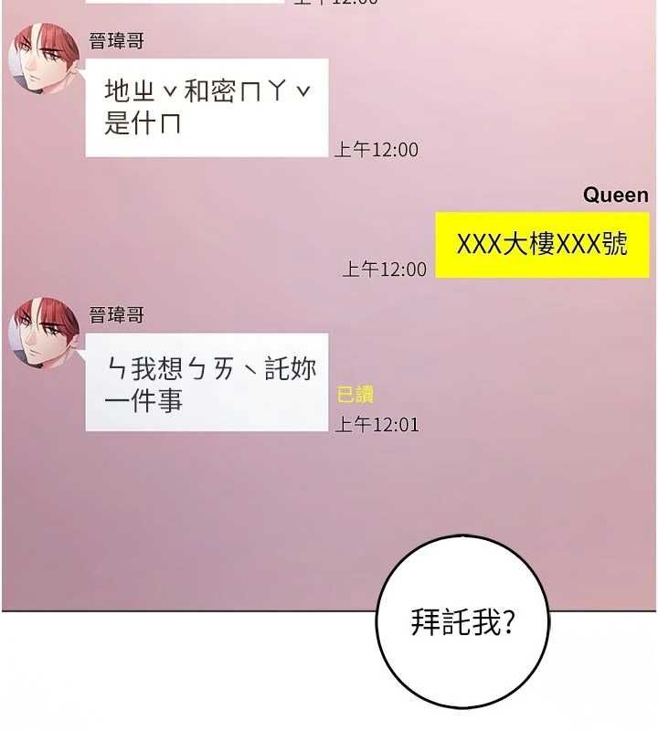 不純吸血鬼第24話-會長的女友模式&hearts;