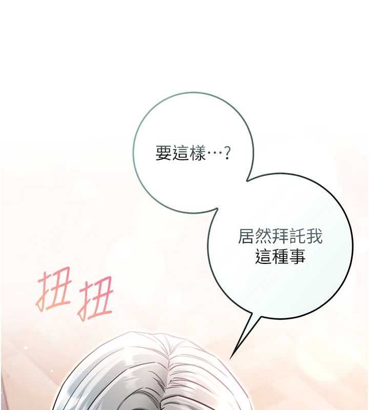 不純吸血鬼第24話-會長的女友模式&hearts;