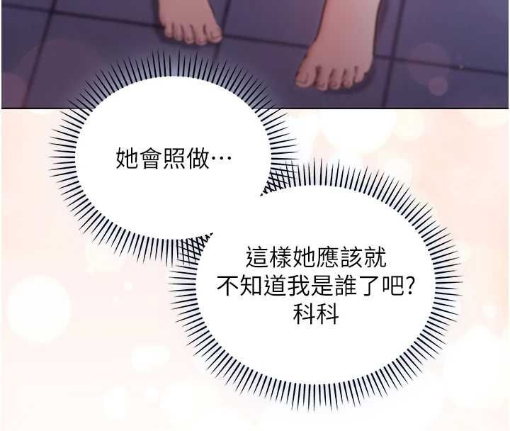 不純吸血鬼第24話-會長的女友模式&hearts;