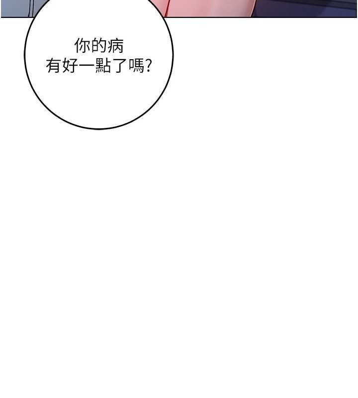 不純吸血鬼第24話-會長的女友模式&hearts;
