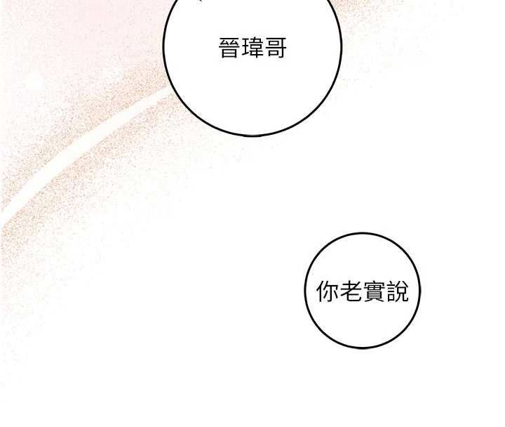 不純吸血鬼第24話-會長的女友模式&hearts;
