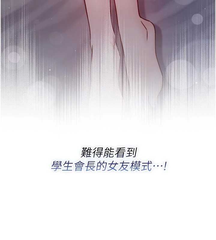 不純吸血鬼第24話-會長的女友模式&hearts;