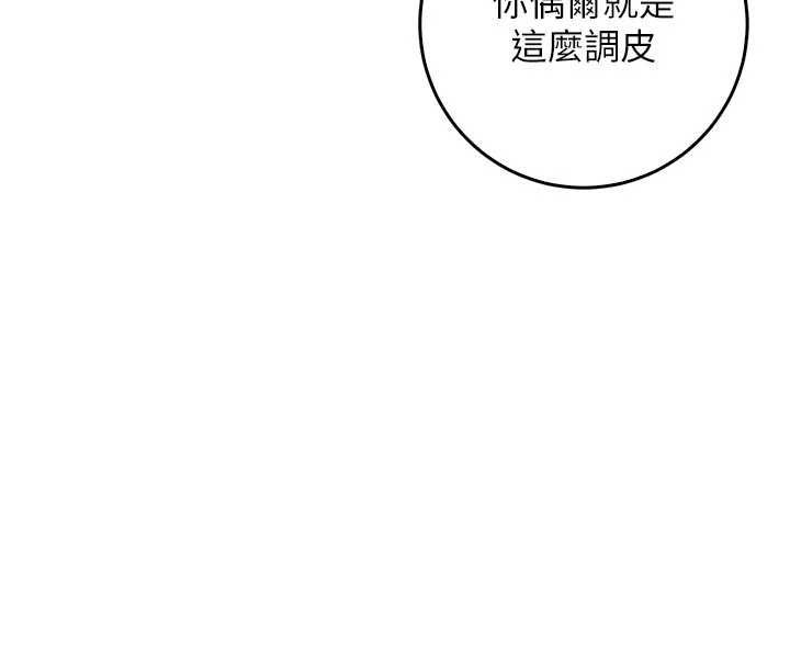 不純吸血鬼第24話-會長的女友模式&hearts;