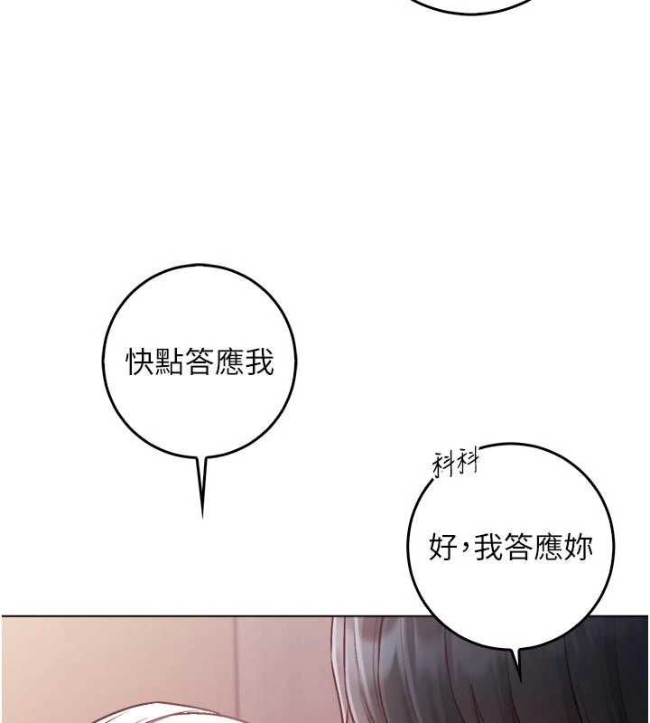 不純吸血鬼第24話-會長的女友模式&hearts;
