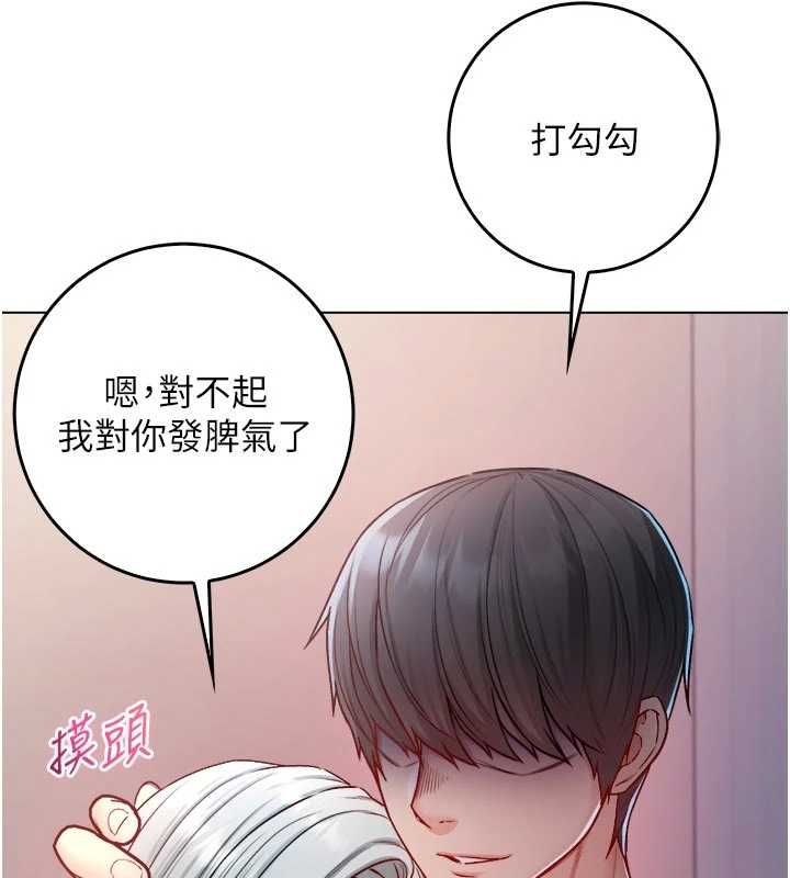 不純吸血鬼第24話-會長的女友模式&hearts;