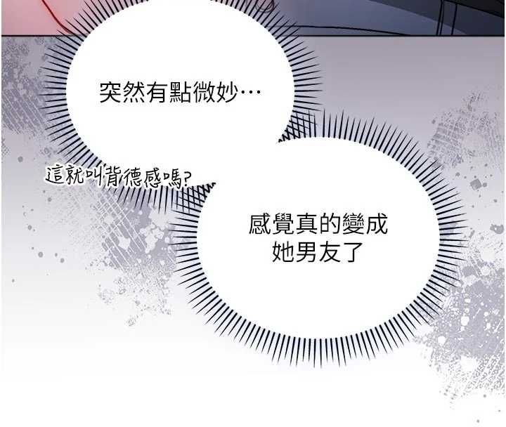 不純吸血鬼第24話-會長的女友模式&hearts;