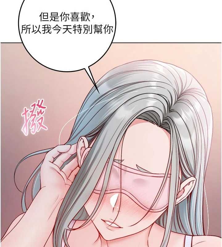 不純吸血鬼第24話-會長的女友模式&hearts;