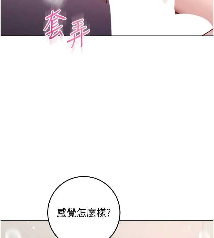 不純吸血鬼第24話-會長的女友模式&hearts;